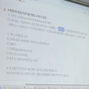 (주)원건설 | 건설기술교육원 인천 본원 집체교육 수강 다녀 온 후기