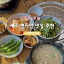 한빛돼지국밥 이미지