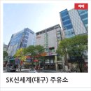 신세계주유소 이미지