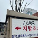 7번약국 이미지