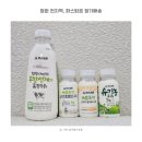 파스퇴르우유 소화가 편해 창원 우유정기배송 가정배달 신청했어요