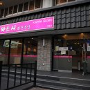 스시로 부산서면점