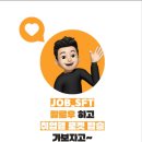 [JOB SFT]MR개리님의 취뽀라이브 특강 후기