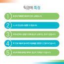 거림한의원 이미지
