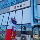 두마초등학교 | 🍒[계룡맛집] 계룡역 근처에 있는 숯불구이 고기집 | 육심가