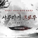 (주)소프트쿡엔터테인먼트 이미지