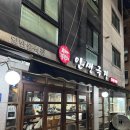 [안산신길동맛집] 안산맛집 추천 인생극장 안산점 후기