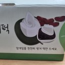 대의오서방의령망개떡 이미지