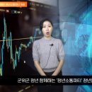 군위군 청년과 함께하는 청년소통파티 개최 경북도민방송TV 이미지