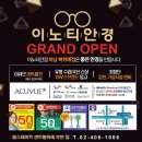 이노티안경 북위례점 네이버블로그