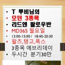 라틴댄스 자이브룸바(오후반) | 라틴댄스 리드앤 팔로워 오전반-화정역 3번출구 덕양구청앞 메디댄스 365