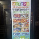 건대 반티엔야오 카오위 / 솔직후기 내돈내산