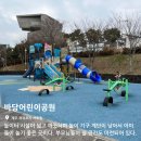 바당어린이공원 이미지