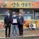 산들양푼갈비