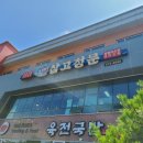 새천년당구장