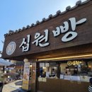 경주 황리단길 먹거리 추천 필수 코스✨ 십원빵 vs 황남쫀드기 내돈내산 솔직후기!