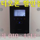 삼성디지털비디오폰SHT-3625설치방법.코콤.코맥스.비디오폰.인터폰싸게파는곳.청주인터폰.청주비디오폰.가경동.복대동.분평동.모충동.개신동.용암동.금천동.율량 이미지