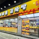 이바돔감자탕 화정점 이미지