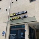 사곡 | 거제도 장목 맛집 봄바람 가득한 믹스토랑 거제사곡점 리얼 후기