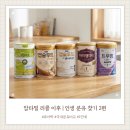 아이엠팜 | 압타밀 리콜 이후, 분유 교체 | 퓨어락·명작·센서티브·아이엠마더·트루맘 성분 비교 (2편)