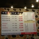 수원본갈비 - 평택시 쇼핑로 7-2 | 수원본갈비