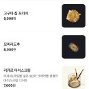 이자카야고도리 | 2차 술집 추천 홍대 이자카야 "이자카야 고도리" 사시미 후기