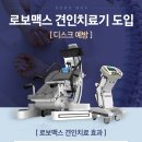 횡성한의원 이미지