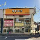 후후타코 | 사천 디저트 맛집 후후타코 솔직후기
