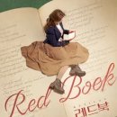 레드북