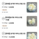 우주요거트앤아이스크림