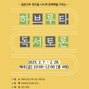 하브루타도서관 이미지