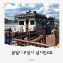 김시민장군 | [진주] 물빛나루쉼터 망진나루 유람선 김시민호2호 이용팁 탑승후기