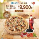 파파존스 이미지