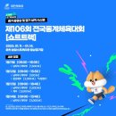 송암스포츠타운 빙상장 이미지