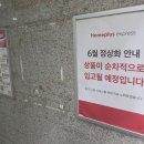 홈플러스익스프레스 뉴시스