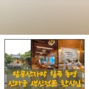 동명자락