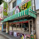주공떡방앗간 - 달서구 신당로 59 | 주공떡방앗간