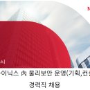 이글아이어린이집 | 2023년 SK쉴더스 최신 면접 질문 모음 및 채용 정보