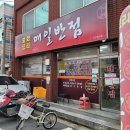 또다시반점 이미지