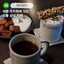 세종 조치원 감성카페 &#39;어반 라운지&#39; 내돈내산 솔직 후기(세종맛집,세종조치원카페추천)