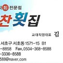 대찬횟집 이미지