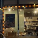 거제다찌 | [경남 거제] 바다를 옮긴 듯한 신선함 소주 10병 각 '거제다찌' 후기