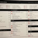 현이자카야