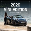 [MINI 한정판]폴스미스부터 바바리안 30주년까지, MINI 한정판 에디션 5종 디자인·기능 완벽 가이드...