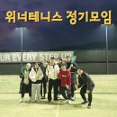 위너테니스 죽전점