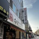 수상한삼겹살 | 인천 구월동 삼겹살 맛집 수상한삼겹살 후기