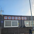 중구 낚시터 화장실 이미지