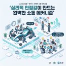 글로벌 반도체 솔루션 공급 기업, E사 임직원분들과 함께한 전직원 소통 교육 _ JJ Creative 교육연구소...