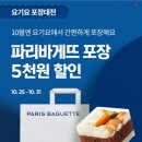 파리바게뜨목포 - 목포시 영산로 517 | 파리바게뜨목포