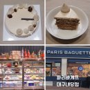 파리베이커리 | 대구 내당역 베이커리 맛집 파리바게뜨 대구내당점 포장후기